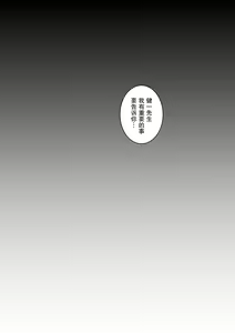 Page 3 of Boku dake ni Amaesasete Kureru Kyonyuu JK Tsuma o Hoka no Otoko ni Dakasete Mita 9 - preview thumbnail