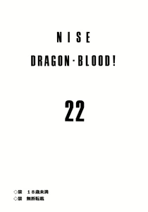 Page 2 of Nise DRAGON BLOOD! 22. - preview thumbnail