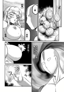 Page 25 of Nise DRAGON BLOOD! 22. - preview thumbnail