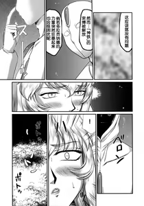 Page 28 of Nise DRAGON BLOOD! 22. - preview thumbnail