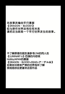 Page 3 of Nise DRAGON BLOOD! 22. - preview thumbnail