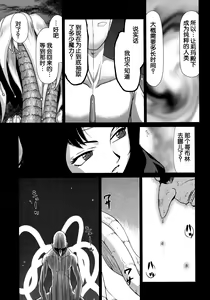 Page 7 of Nise DRAGON BLOOD! 22. - preview thumbnail