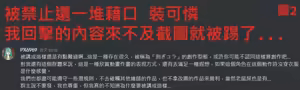 Page 5 of Discord群組內容 - preview thumbnail