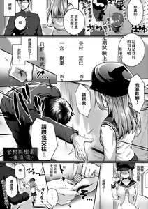 Page 124 of Hatsukoi Time. | 初戀時間。 (decensored) - preview thumbnail