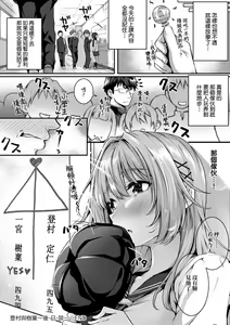 Page 125 of Hatsukoi Time. | 初戀時間。 (decensored) - preview thumbnail