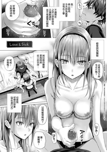 Page 126 of Hatsukoi Time. | 初戀時間。 (decensored) - preview thumbnail