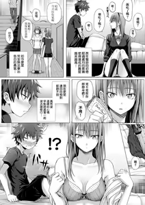 Page 128 of Hatsukoi Time. | 初戀時間。 (decensored) - preview thumbnail