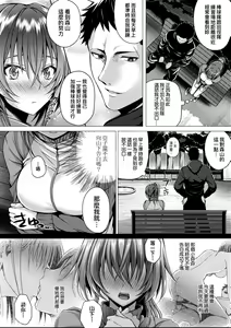 Page 155 of Hatsukoi Time. | 初戀時間。 (decensored) - preview thumbnail