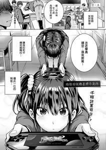 Page 178 of Hatsukoi Time. | 初戀時間。 (decensored) - preview thumbnail