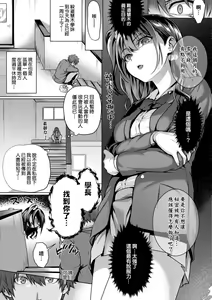 Page 182 of Hatsukoi Time. | 初戀時間。 (decensored) - preview thumbnail