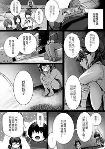 Page 205 of Hatsukoi Time. | 初戀時間。 (decensored) - preview thumbnail
