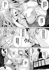 Page 221 of Hatsukoi Time. | 初戀時間。 (decensored) - preview thumbnail