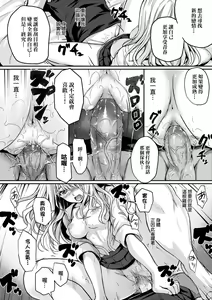 Page 226 of Hatsukoi Time. | 初戀時間。 (decensored) - preview thumbnail