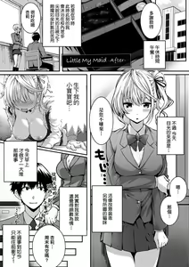 Page 235 of Hatsukoi Time. | 初戀時間。 (decensored) - preview thumbnail