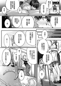 Page 246 of Hatsukoi Time. | 初戀時間。 (decensored) - preview thumbnail