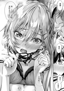 Page 36 of Hatsukoi Time. | 初戀時間。 (decensored) - preview thumbnail