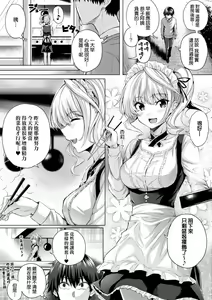 Page 67 of Hatsukoi Time. | 初戀時間。 (decensored) - preview thumbnail