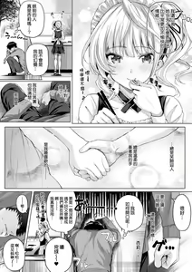 Page 68 of Hatsukoi Time. | 初戀時間。 (decensored) - preview thumbnail