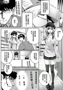Page 91 of Hatsukoi Time. | 初戀時間。 (decensored) - preview thumbnail