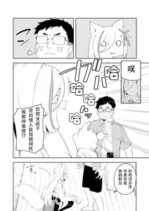 Page 12 of Oshi Haishinsha wa Ore dake no Senyou Manko Saimin Kakete Ero-kei Haishinsha o Itsudemo Dokomade Hamemakuru ~Ronomiya Hinagiku no Baai~ - preview thumbnail