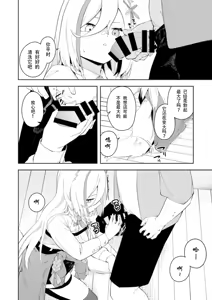 Page 14 of Oshi Haishinsha wa Ore dake no Senyou Manko Saimin Kakete Ero-kei Haishinsha o Itsudemo Dokomade Hamemakuru ~Ronomiya Hinagiku no Baai~ - preview thumbnail