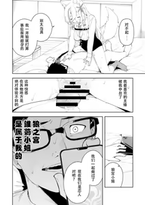 Page 24 of Oshi Haishinsha wa Ore dake no Senyou Manko Saimin Kakete Ero-kei Haishinsha o Itsudemo Dokomade Hamemakuru ~Ronomiya Hinagiku no Baai~ - preview thumbnail