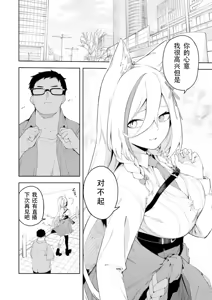 Page 3 of Oshi Haishinsha wa Ore dake no Senyou Manko Saimin Kakete Ero-kei Haishinsha o Itsudemo Dokomade Hamemakuru ~Ronomiya Hinagiku no Baai~ - preview thumbnail