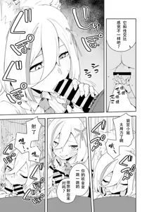 Page 31 of Oshi Haishinsha wa Ore dake no Senyou Manko Saimin Kakete Ero-kei Haishinsha o Itsudemo Dokomade Hamemakuru ~Ronomiya Hinagiku no Baai~ - preview thumbnail