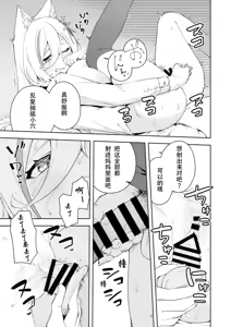 Page 43 of Oshi Haishinsha wa Ore dake no Senyou Manko Saimin Kakete Ero-kei Haishinsha o Itsudemo Dokomade Hamemakuru ~Ronomiya Hinagiku no Baai~ - preview thumbnail