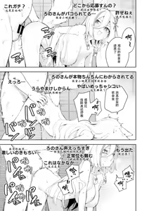 Page 51 of Oshi Haishinsha wa Ore dake no Senyou Manko Saimin Kakete Ero-kei Haishinsha o Itsudemo Dokomade Hamemakuru ~Ronomiya Hinagiku no Baai~ - preview thumbnail