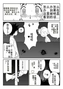 Page 28 of Mousou Meisaku Kuradashi Gekijou 01-06 Chinese version 机翻汉化版 - preview thumbnail