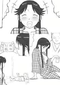 Page 409 of Mousou Meisaku Kuradashi Gekijou 01-06 Chinese version 机翻汉化版 - preview thumbnail