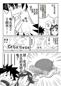 Page 10 of Mousou Meisaku Kuradashi Gekijou 01-06 Chinese version 机翻汉化版 - preview thumbnail