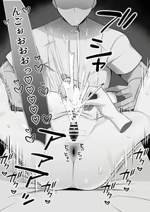 Page 105 of Shoutaisei Inkaku Chuushin Massage-ten Amami Kanae no Baai - preview thumbnail