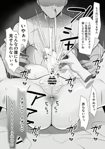 Page 108 of Shoutaisei Inkaku Chuushin Massage-ten Amami Kanae no Baai - preview thumbnail
