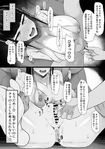 Page 41 of Shoutaisei Inkaku Chuushin Massage-ten Amami Kanae no Baai - preview thumbnail