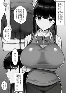 Page 8 of Shoutaisei Inkaku Chuushin Massage-ten Amami Kanae no Baai - preview thumbnail