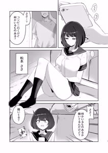 Ani no Shiranai Imouto no Hanashi - hentai manga cover image