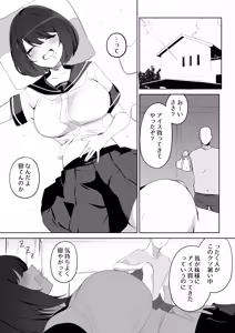 Page 3 of Ani no Shiranai Imouto no Hanashi - preview thumbnail