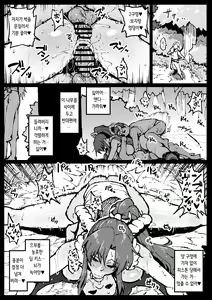 Page 14 of Kunoichi, Ai ni Ikimasu | 쿠노이치, 만나러갑니다 - preview thumbnail