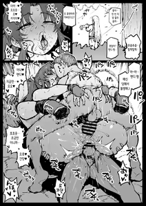 Page 19 of Kunoichi, Ai ni Ikimasu | 쿠노이치, 만나러갑니다 - preview thumbnail