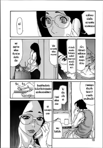 Page 52 of Naburizuma Ch.1-5 - preview thumbnail
