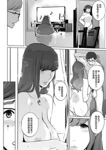 Page 4 of Shinjuhime ~Mayuko no Case~ - preview thumbnail