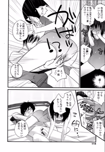 Page 114 of COMIC Tenma 2010-10 - preview thumbnail