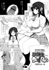 Page 167 of COMIC Tenma 2010-10 - preview thumbnail
