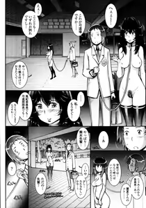 Page 246 of COMIC Tenma 2010-10 - preview thumbnail