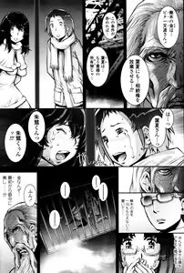 Page 251 of COMIC Tenma 2010-10 - preview thumbnail