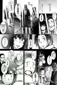 Page 252 of COMIC Tenma 2010-10 - preview thumbnail
