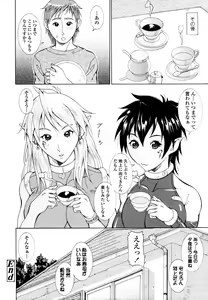 Page 396 of COMIC Tenma 2010-10 - preview thumbnail