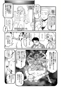 Page 400 of COMIC Tenma 2010-10 - preview thumbnail